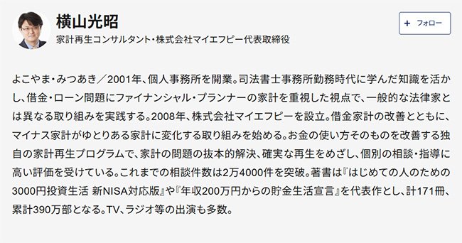 著者プロフィール