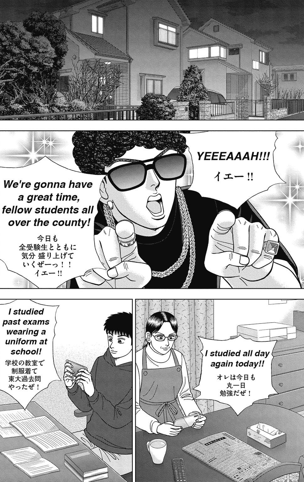 漫画ドラゴン桜2 16巻P94