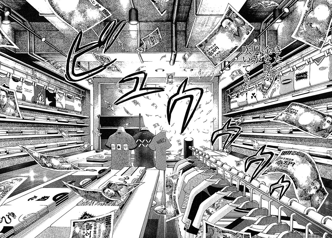 漫画マネーの拳 5巻P90、P91