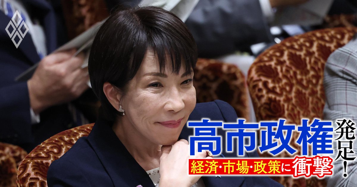 高市政権“強い経済”と実質賃金引き上げ実現の鍵
