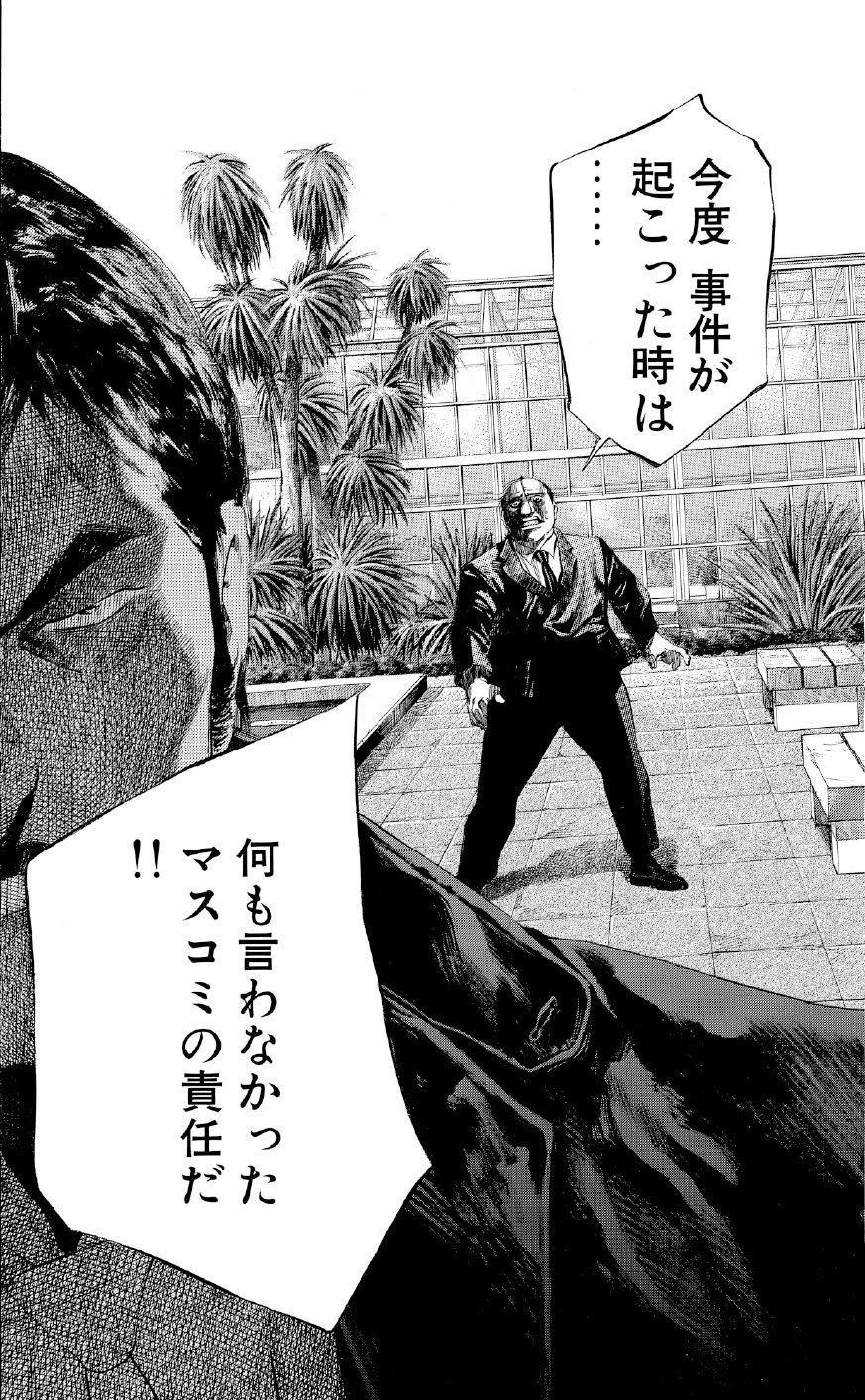 ブラックジャックによろしく　佐藤秀峰