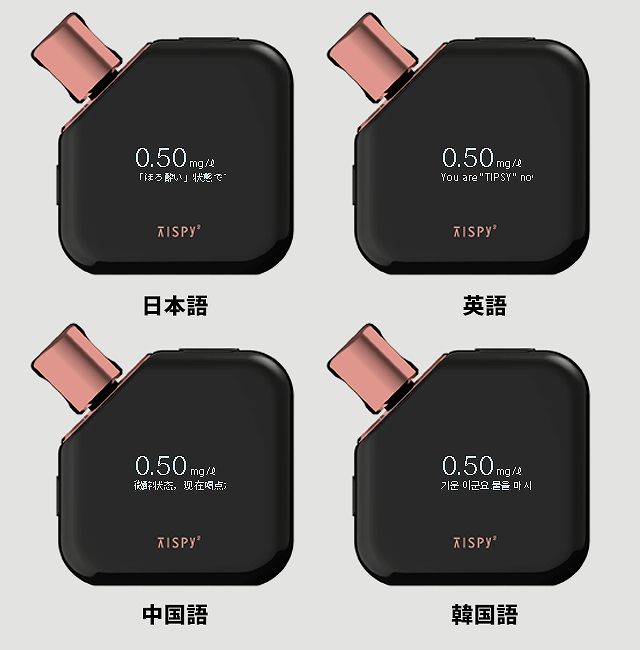 酒飲みなら試したい学習型IoTアルコール検知器「TISPY2」 | ASCII 新着