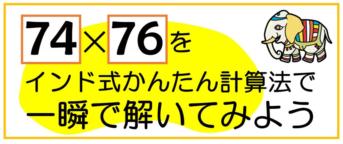 ドリル版 インド式かんたん計算法