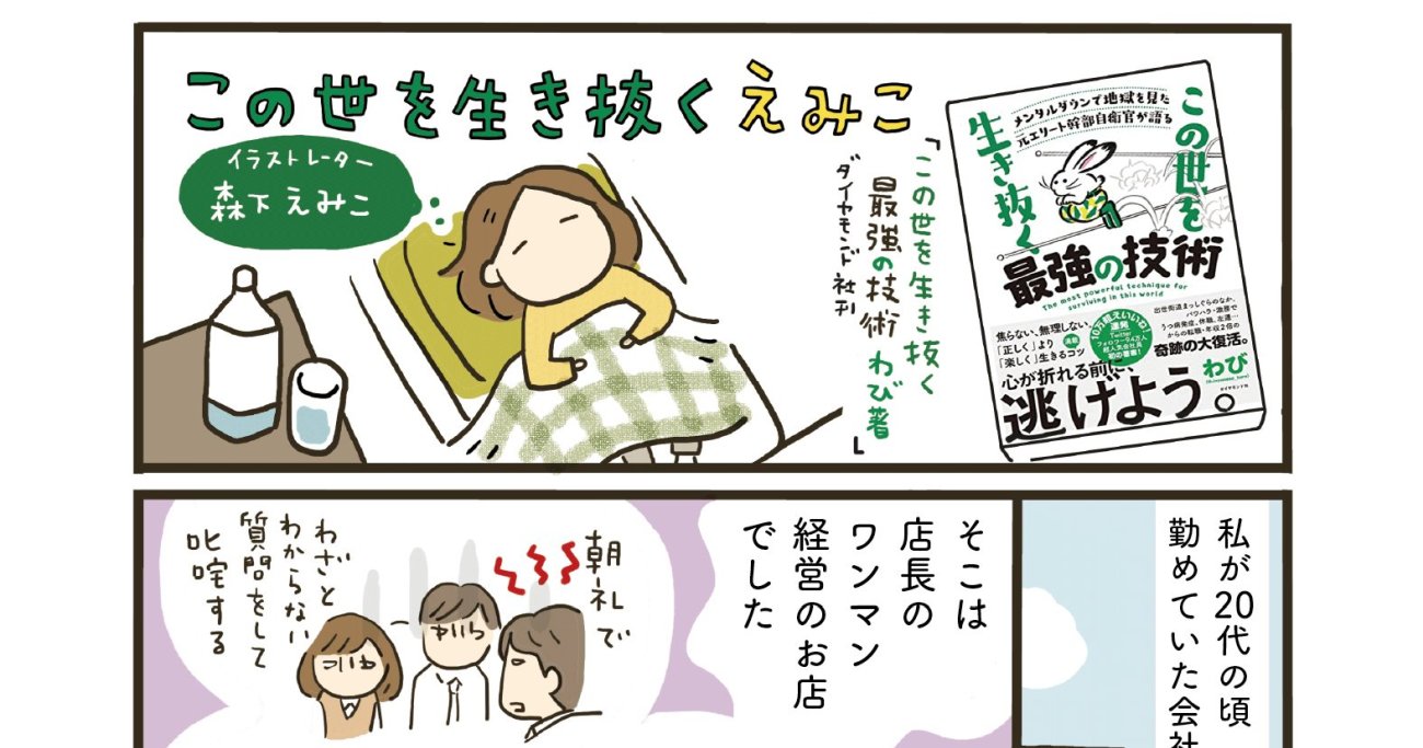 マンガ】しんどすぎるときに、心を軽くする考え方とは？ | メンタル