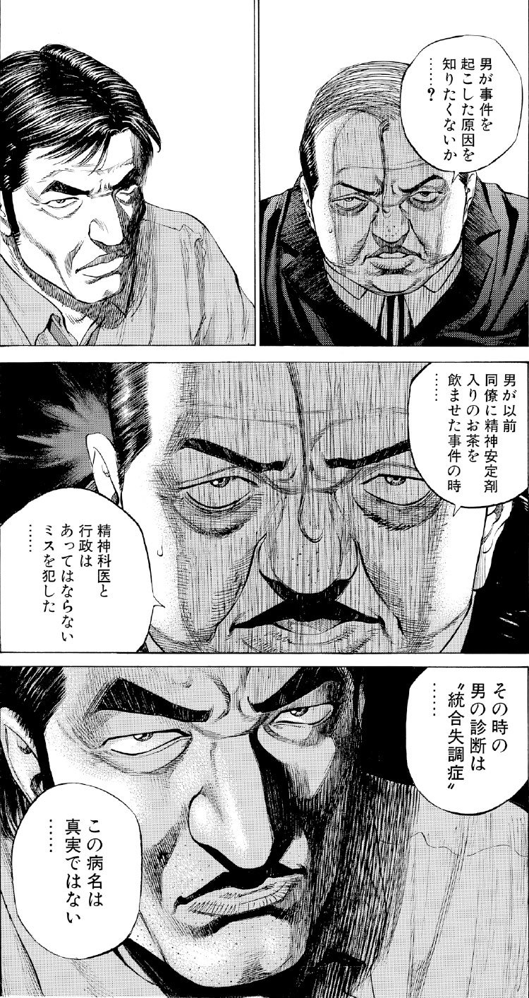 ブラックジャックによろしく　佐藤秀峰