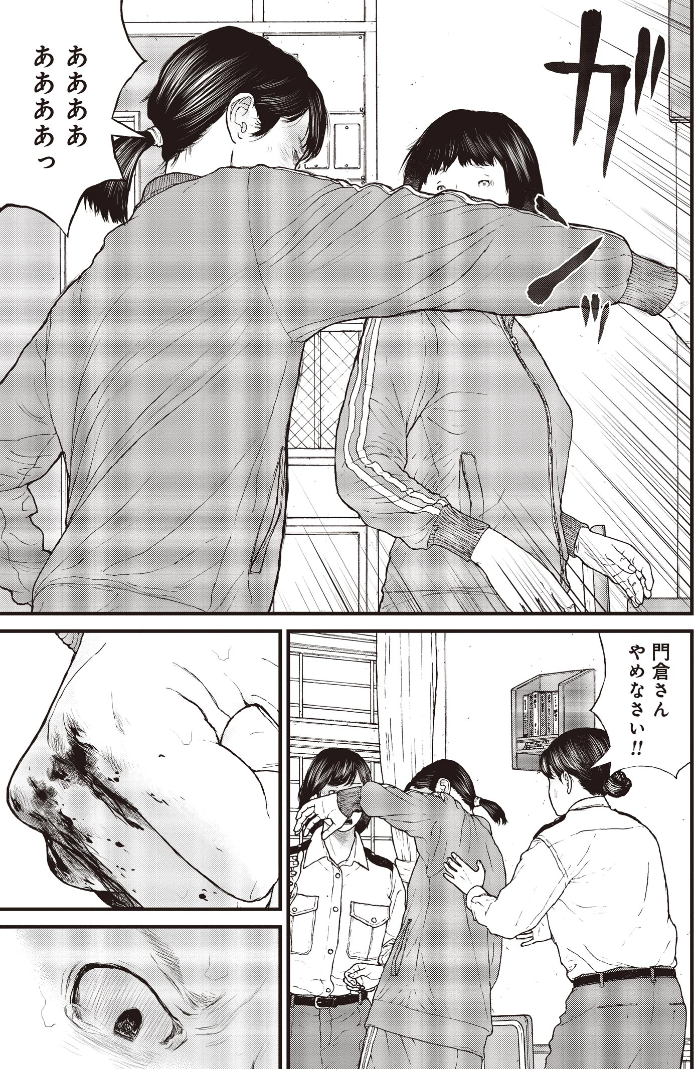 『ケーキの切れない非行少年たち』（c）宮口幸治 鈴木マサカズ／新潮社