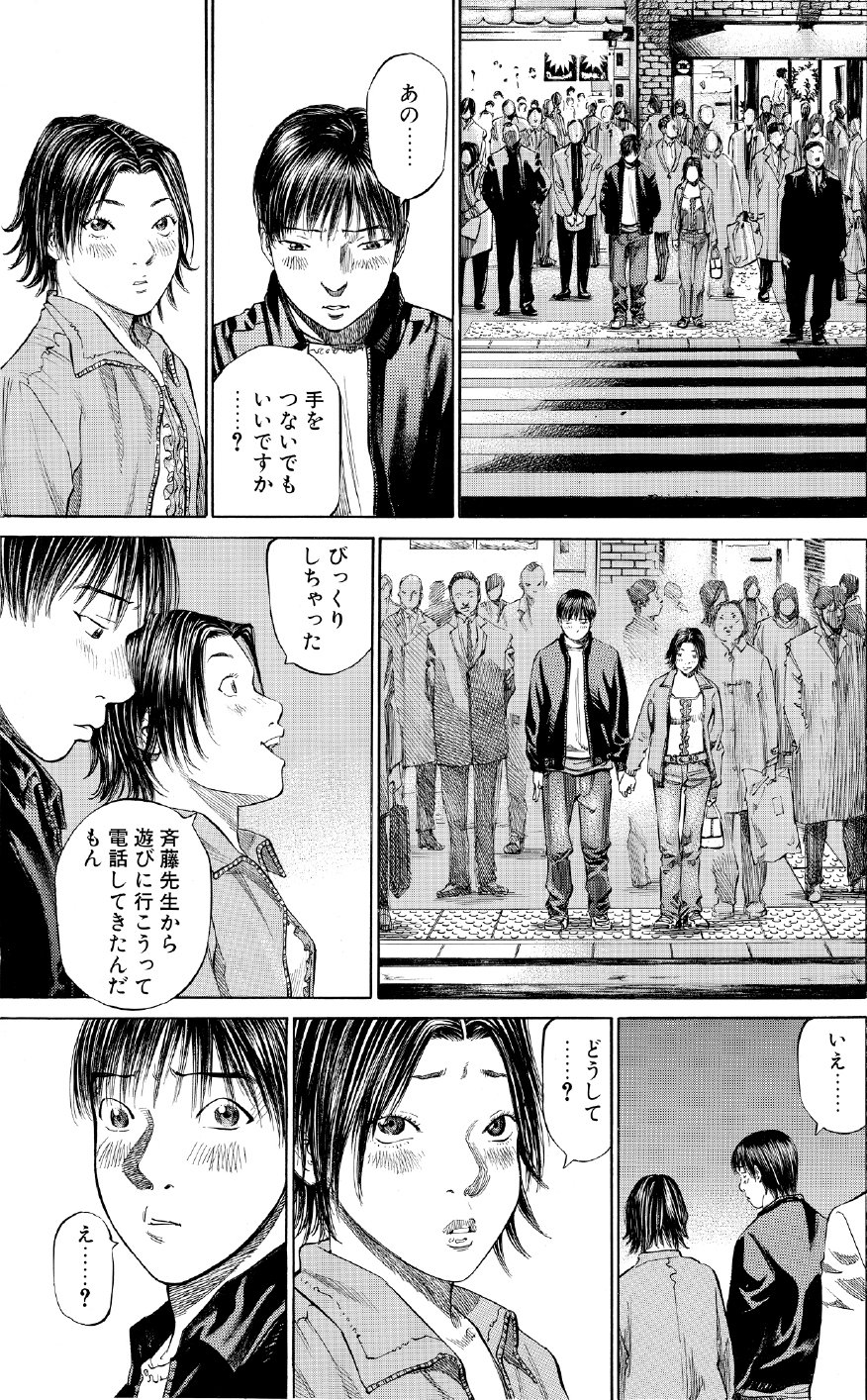 ブラックジャックによろしく　佐藤秀峰