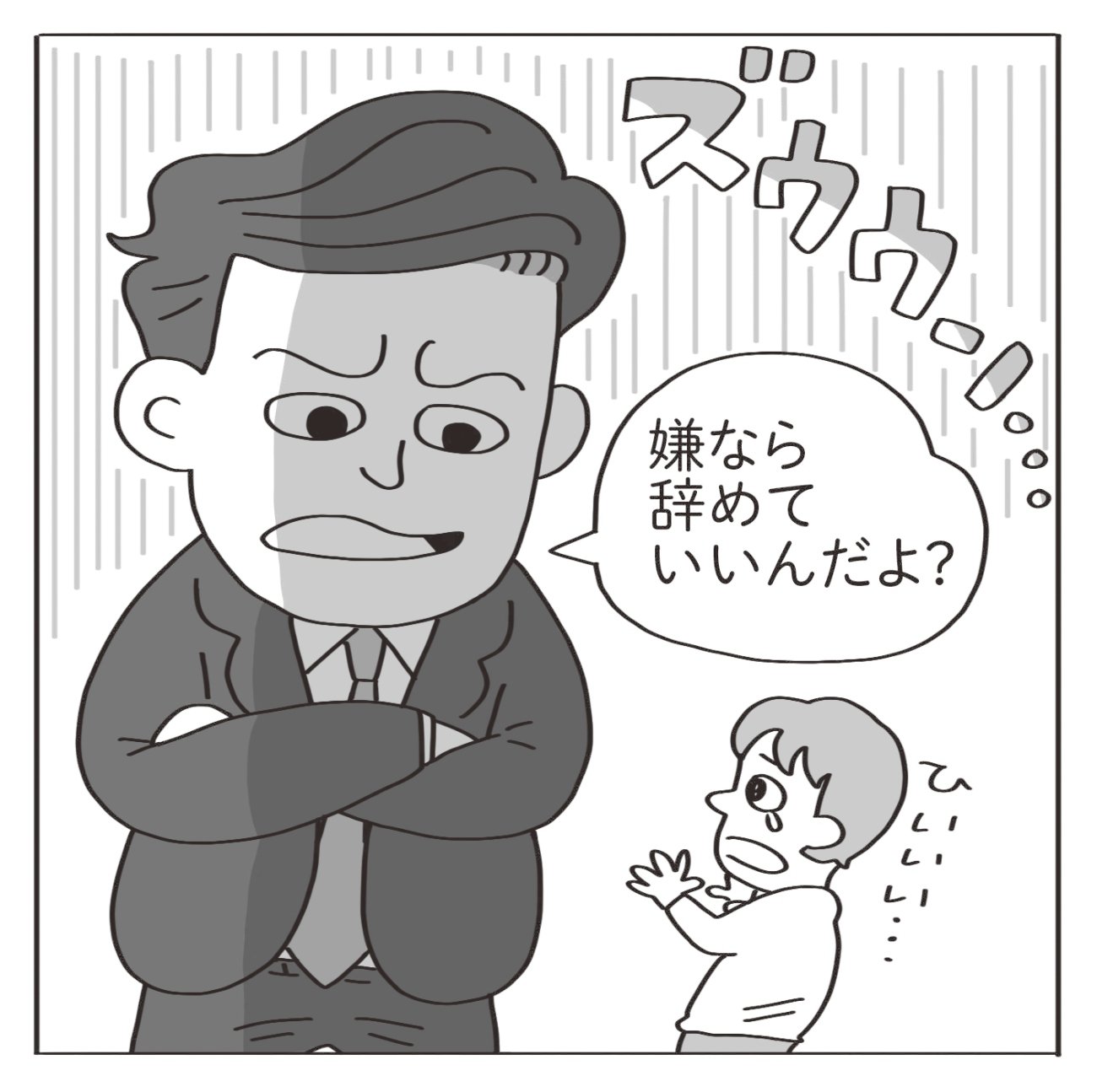 嫌なら辞めれば