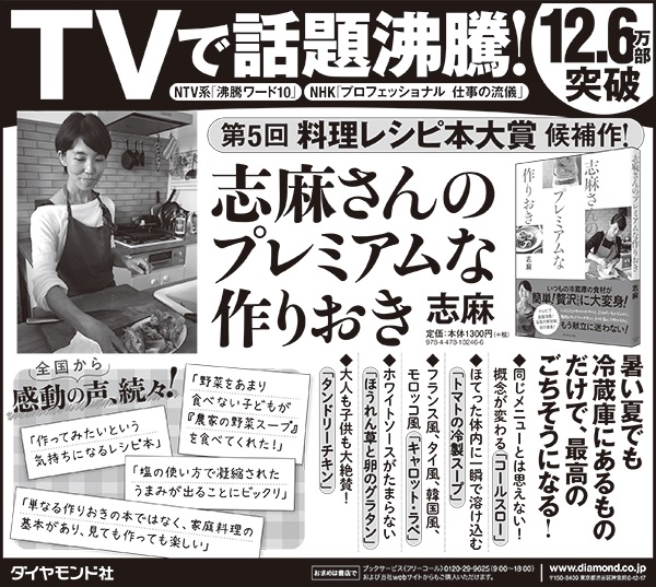 【『24時間テレビ』で話題！】<br />伝説の家政婦・志麻さん直伝！<br />フライパン1つで脳がメロメロ！手作りプリンが簡単おいしくできるコツ【書籍オンライン編集部セレクション】