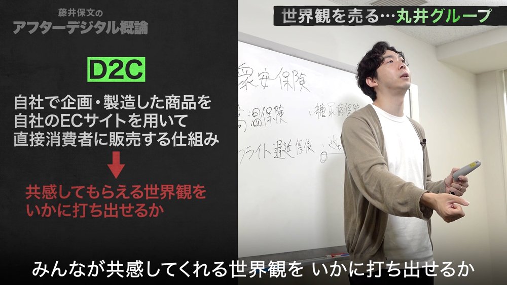 【アフターデジタル藤井・動画】4億人が加入する中国・衆安保険の成長の秘密