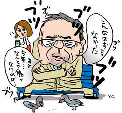 「働かないオジサン」いるいる!典型7タイプの生態と攻略法