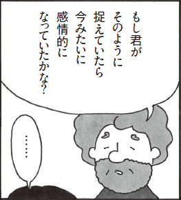 奴隷の哲学者 が教える すぐにイライラしないための意外な考え方 奴隷の哲学者エピクテトス 人生の授業 ダイヤモンド オンライン