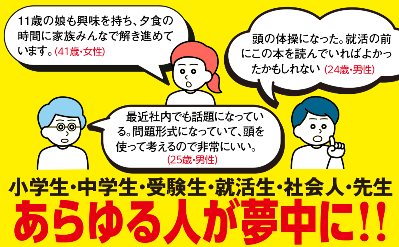 【思考力チェック！】不良品の割合を99％→98％にするには、いくつの不良品を減らせばいい？