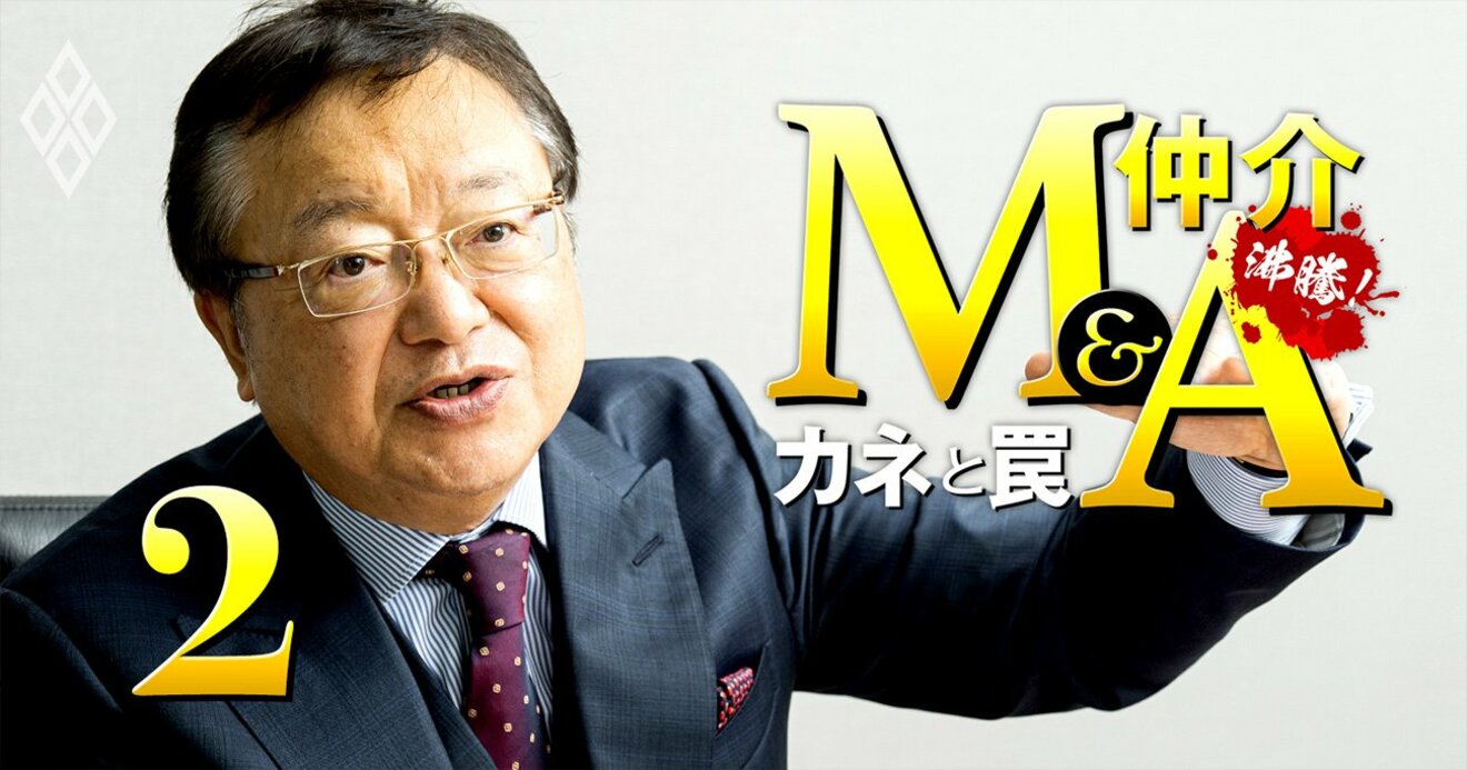 日本M＆Aセンター社長が人材流出に反論「引き抜かれると困る人は、他社に行っていない」 | 沸騰！M＆A仲介 カネと罠 | ダイヤモンド・オンライン