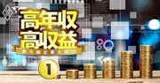 平均年収が「5年で100万円超増えた」高給大企業ランキング【全36社最新版】4位キーエンス321万円増、1位は？