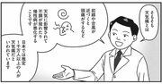 【マンガ】 頭痛・めまい・倦怠感…梅雨時に急増する「天気痛」の治し方 