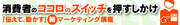 ユーザーのインサイト（＝本音）をあぶり出せ