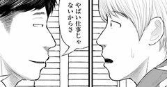 「死刑にしてほしい…」少年院で模範生だった男を「奈落の底」に突き落とした「楽勝な仕事」【マンガ】