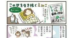 【マンガ】しんどすぎるときに、心を軽くする考え方とは？