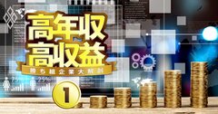 【無料公開】平均年収が「5年で100万円超増えた」高給大企業ランキング【全36社最新版】4位キーエンス321万円増、1位は？