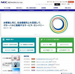 NECキャピタルソリューションの株主優待