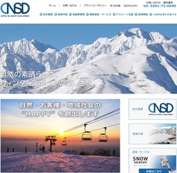 日本スキー場開発（6040）の株主優待