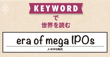 AI原動力に巨大IPOが相次ぐ、スペースXは320兆円、オープンAIは160兆円となるか