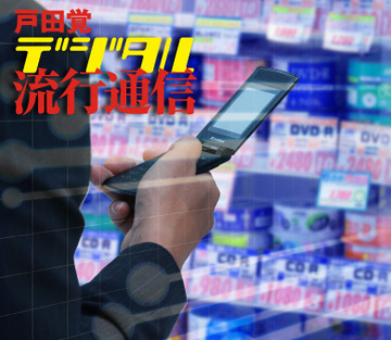 夏のボーナスで家電を買うなら、要注意！知らないと損する「ポイント還元」の秘密
