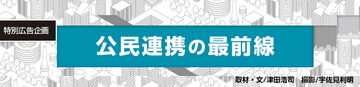 政府の積極姿勢を背景に急成長が期待されるPPP／PFI市場