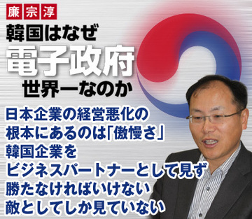 日本企業の経営悪化の根本にあるのは「傲慢さ」韓国企業をビジネスパートナーとして見ず、勝たなければいけない敵としてしか見ていない