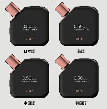 酒飲みなら試したい学習型IoTアルコール検知器「TISPY2」