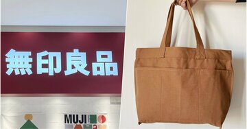 「衝動買いしました」「可愛くてオシャレ」無印良品の“大容量トートバッグ”ポケットたくさんで使いやすい!「丈夫なところがオススメ」