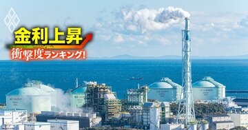 【電気・ガス22社】金利上昇で苦しくなる「衝撃度」ランキング！中国電が8位、経営難の東電HDは何位に？