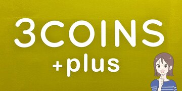 「毎日使ってます」「買って良かった」3COINSの“荷物がたっぷり入る巾着ショルダー”ガバッと開いて使いやすい！「天気に関係なく使いたくなる可愛さ」