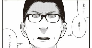 「これは全部ティッシュ…」10年引きこもる娘、玄関ドアを開けた瞬間の「想像を絶する惨状」