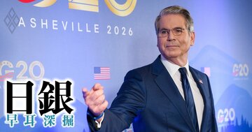 日銀9月利上げの「援軍」ベッセント発言はもろ刃の剣、利上げ加速は思惑合致も“悪しき前例”は残る