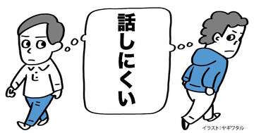 【そういうことか！】「しゃべりやすい人」「話しにくい人」2つに分かれてしまう驚きの理由とは？