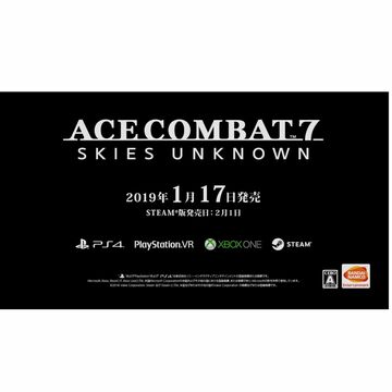 PSVR対応「エースコンバット7」2019年1月に発売