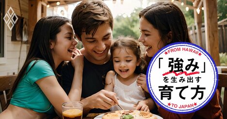 「成績がグングン上がる子」の親がしている【たった1つの習慣】親の学歴・年収は関係ナシ！