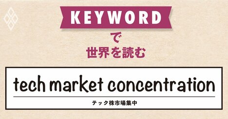 スペースXなどメガIPO相次ぐ、1880年代の米鉄道ブーム以来のバブル？