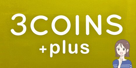 「毎日使ってます」「買って良かった」3COINSの“荷物がたっぷり入る巾着ショルダー”ガバッと開いて使いやすい！「天気に関係なく使いたくなる可愛さ」