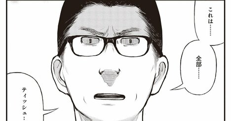 「これは全部ティッシュ…」10年引きこもる娘、玄関ドアを開けた瞬間の「想像を絶する惨状」