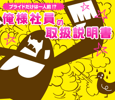 部下の変化は表れにくい!?育て方に自信と誇りを持ちましょう