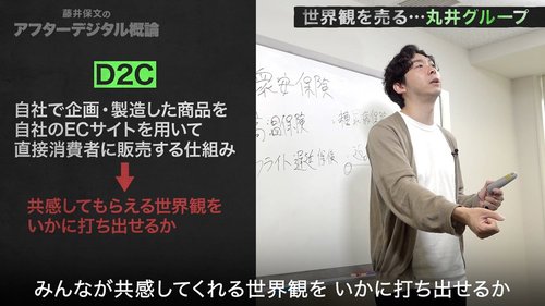 【アフターデジタル藤井・動画】4億人が加入する中国・衆安保険の成長の秘密