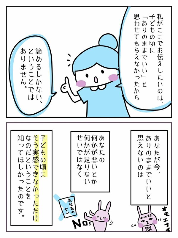 私がここでお伝えしたいのは