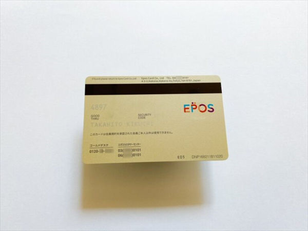 エポスカード が券面デザインを変更して 縦型 カード情報が背面記載 のスタイリッシュな券面に 署名欄もなくなった新しいカード 券面の特徴を解説 クレジットカードおすすめ最新ニュース 21年 ザイ オンライン