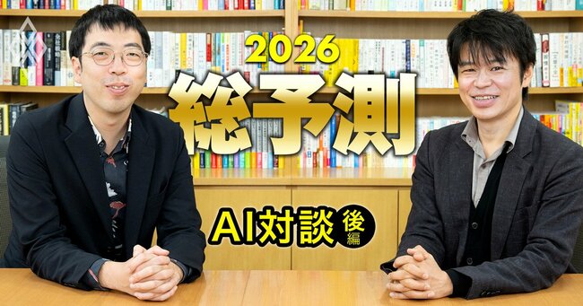 ブルーカラーの賃金がホワイトカラーを超える？10年後の米国／トップ棋士が「AIの最善手」を時に捨てる理由〈見逃し配信〉