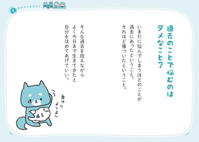 【過去に執着】する人はすぐ読んで！ 過ぎ去ったことで悩み続ける自分を許せるようになる魔法の言葉＜予約の取れないカウンセラーが教える＞