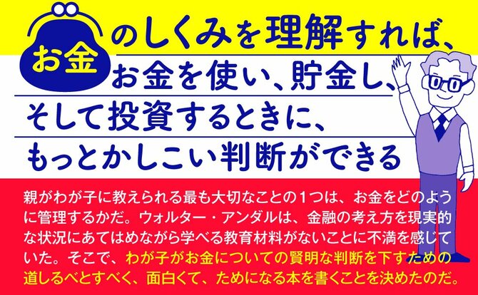 5分で学ぶお金の教養「お金の起源にまつわる興味深い話」