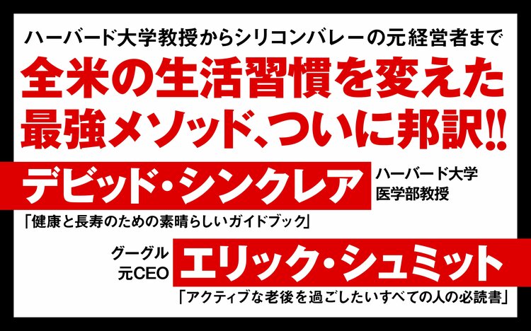 年齢を逆転させる奇跡の物質「2-HOBA」が含まれている世界最強のスーパーフードとは？